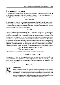 Causal Inference uz Python. Cēloņsakarības IT izstrādē